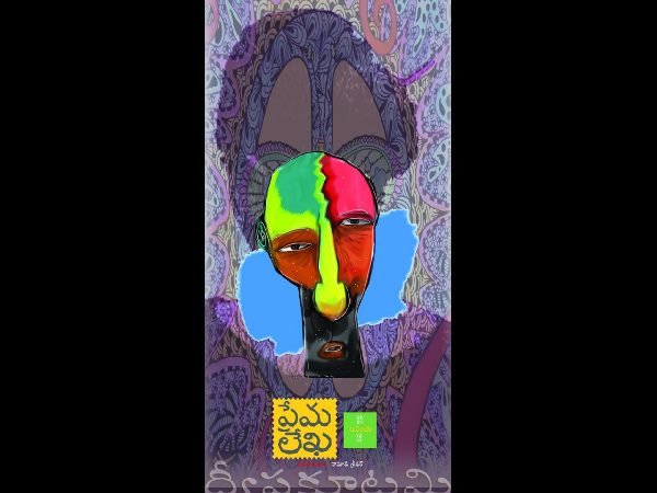 S Naresh Kumar's review on Anant Chintapalli's poetry Dweepa Kutami 