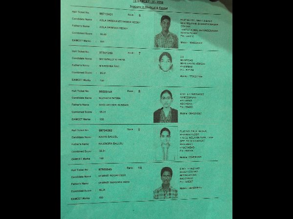 రిజల్ట్ లిస్ట్