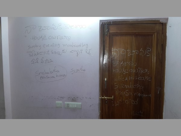 ఆమెపై ఇంటి యజమానులు చేయి చేసుకున్నారు..