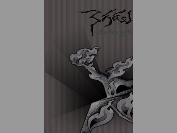 ఆధిపత్యం-పట్టణీకరణ-ప్రపంచీకరణ..