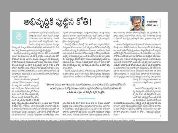అభివృద్దికి పుట్టిన కోతి అని ఈమధ్యే ఓ మంచి వ్యాసం కూడా రాసిన్రు.. ఆధునికత రూపాన్ని సరికొత్తగా కళ్లముందు పెట్టిన వ్యాసమది అంత నిశితంగా దాన్ని అక్షరబద్దం చేయడం గురించి?..
