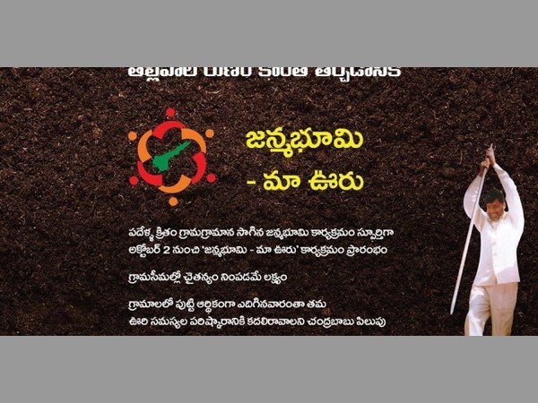 జన్మభూమిని బహిష్కరించిన గ్రామస్తులు: