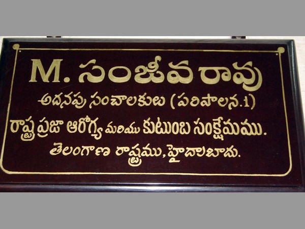 లంచం డిమాండ్