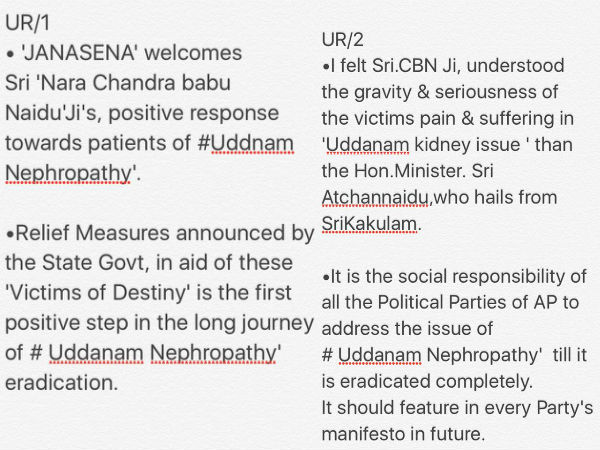 Pawan Kalyan on Chandrababu s announcement on Uddanam kidney disease issue Pawan Kalyan on Chandrababu s announcement on Uddanam kidney disease issue
