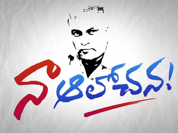 గుండెను అడ్డం పెట్టేవాళ్లు ఎందరో...