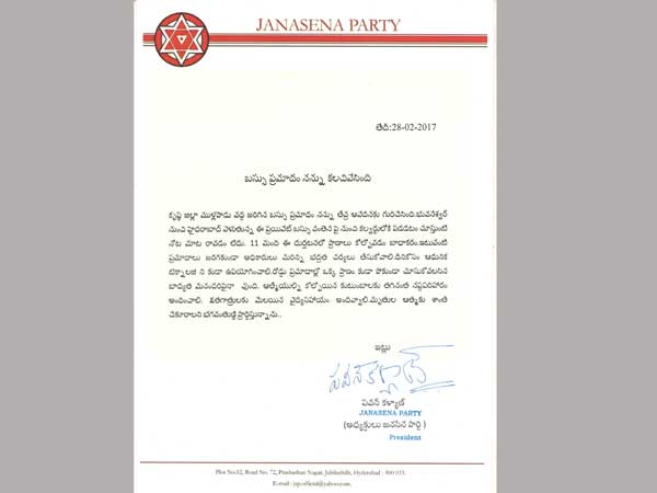 నష్టపరిహారం ఇవ్వాలి