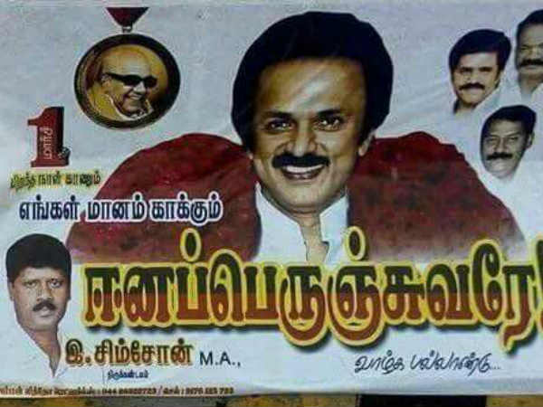 ఇ బదులు ఈ రాసి పరువు తీసేశారు ఇ బదులు ఈ రాసి పరువు తీసేశారు