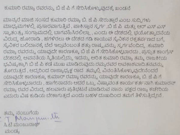 రమ్య వస్తే ఆత్మహత్యే..