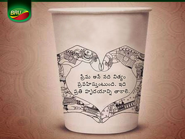 Festivals messages of love and a cup of coffee