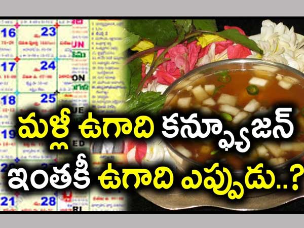 No controversy on Ugadi festival date No controversy on Ugadi festival date