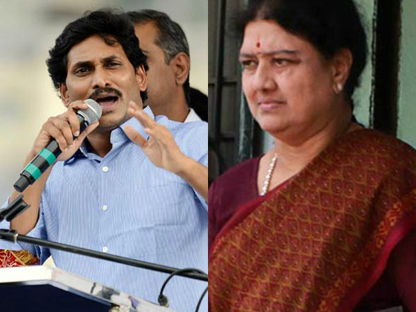 శశికళకు పట్టిన గతి జగన్‌కు