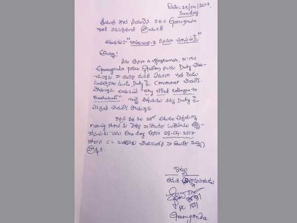 I want to go to bahubali 2, give leave, A constable writes letter
