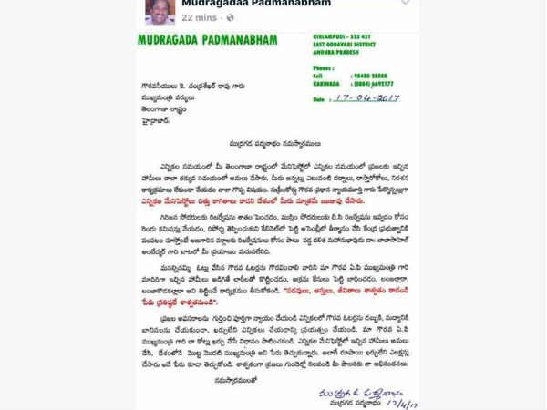 Mudragada Padmanabham letter to KCR over muslim Reservations