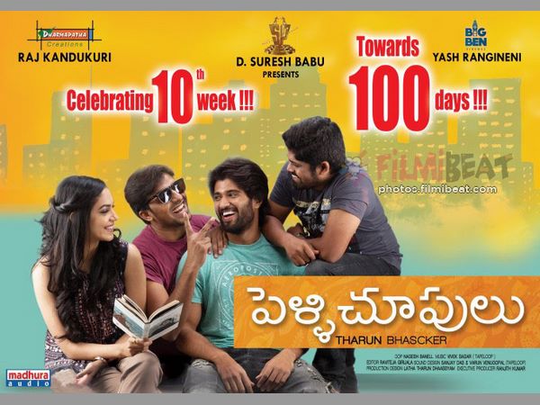 తొలి సినిమా