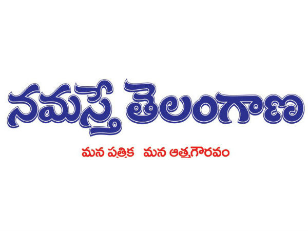 నమస్తే తెలంగాణపై నమ్మకం పోయిందా...