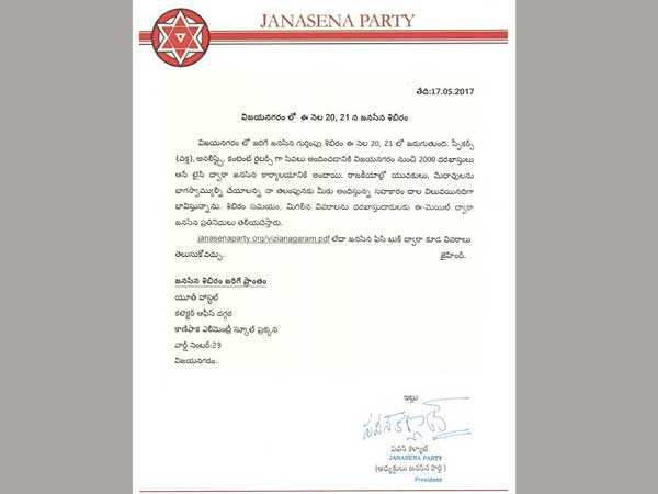 పార్టీ సేవల కోసం అర్హులను ఎంపిక చేస్తాం: పవన్