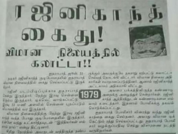 రజనీపై వార్తా పత్రిక కథనం: