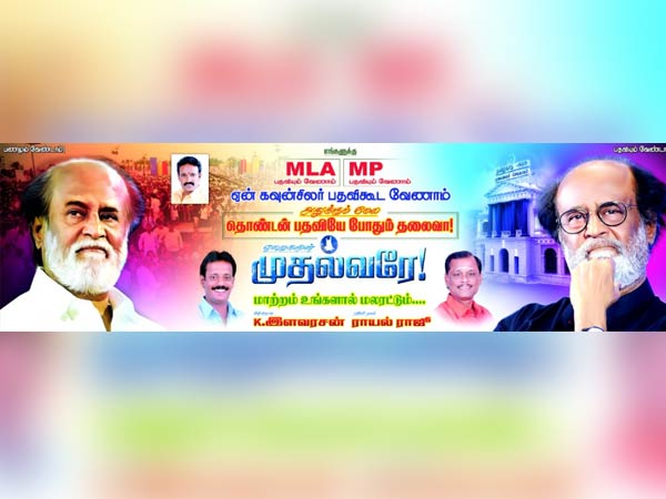 రజనీని వ్యతిరేకిస్తున్న ఫ్యాన్స్ !