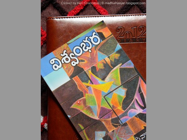 తెలుగులో రెండో వారు...