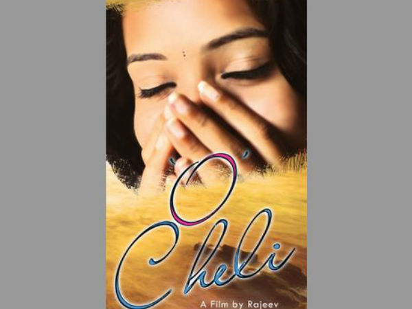 రాజీవ్ తీసిన సినిమాలు: