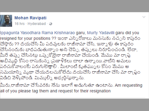 రాజీనామా డిమాండ్ తో వేటు తప్పలేదు..