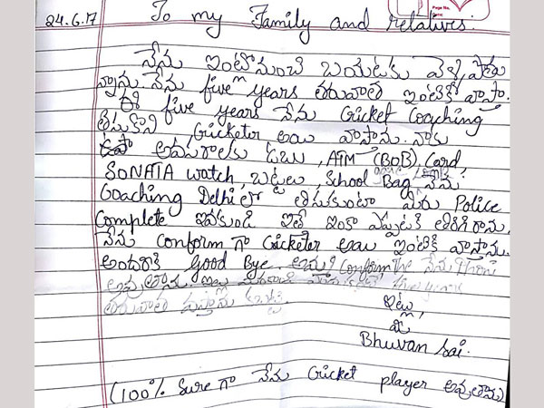 భువనసాయిని గుర్తించిన ప్రయాణీకులు