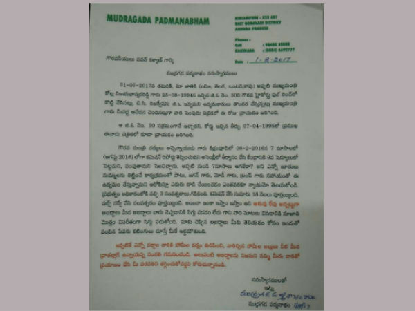 మా జాతి అని ఇలా...