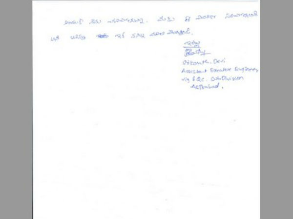 నన్ను క్షమించండి..