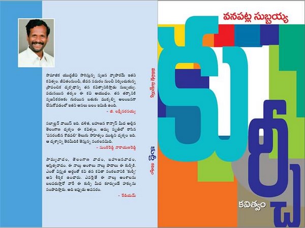 కవితా పురస్కారాలు