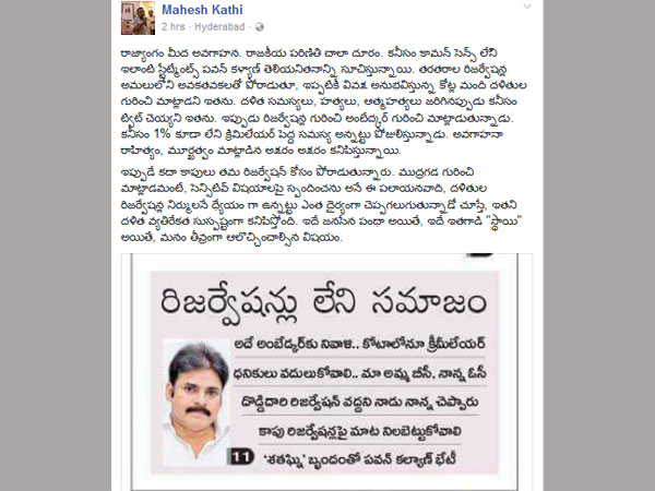 పవన్ తెలియనితనం