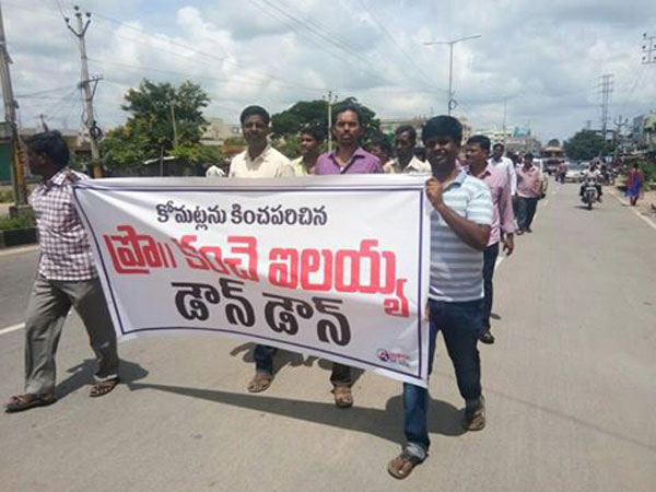 ఐలయ్య దిష్టిబొమ్మ దగ్డం: