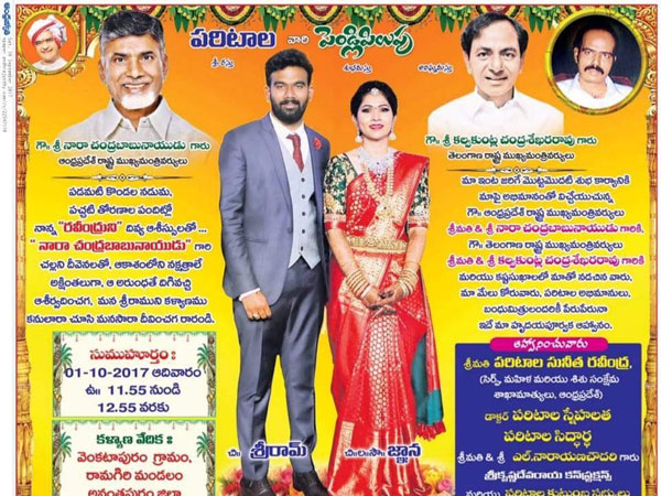 పన్నెండు గంటలలోపు చంద్రబాబు