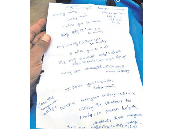  హైదరాబాద్ పోలీసులకు సమాచారం