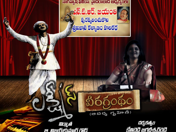 ఈ సినిమాలో మరో రకమైన ట్విస్ట్..