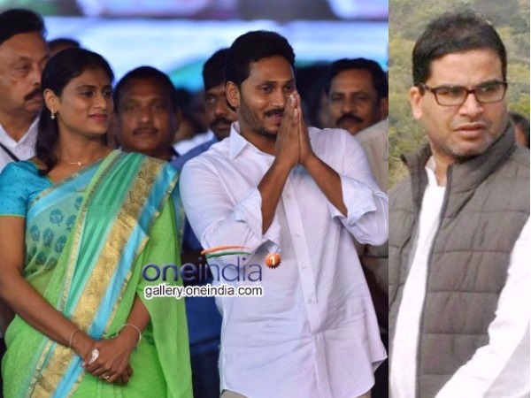 ప్రశాంత్ కిషోర్ టీంకు అధిక ప్రాధాన్యత సంకేతాలు