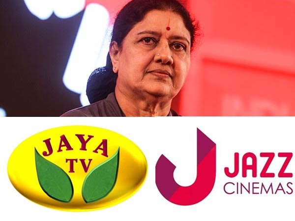 జయలలిత ఎస్టేట్ లో రూ. కోట్లలో పాత నోట్లు !