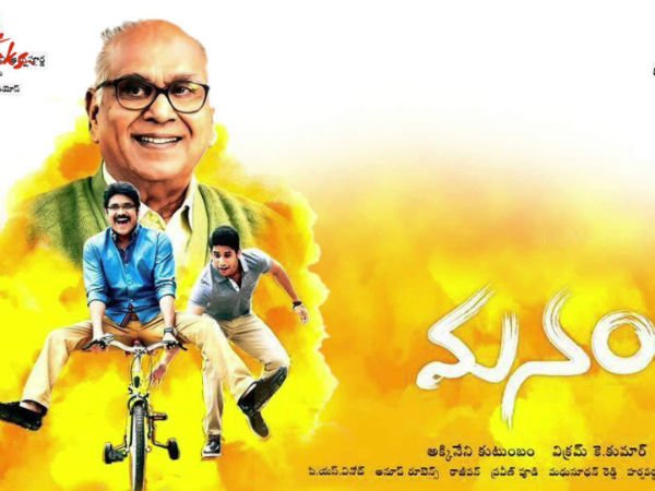 ‘మనం’ ఏఎన్నార్ చివరి చిత్రం