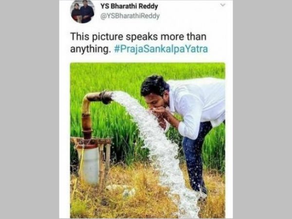 ఫోటోలో 'జగన్' కాదు