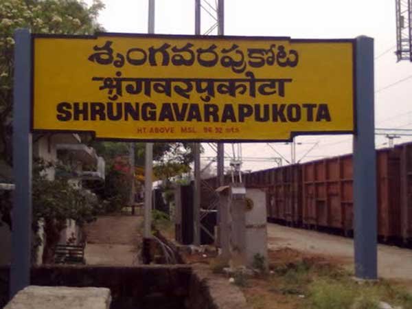  ఎస్ కోట అడ్డా: