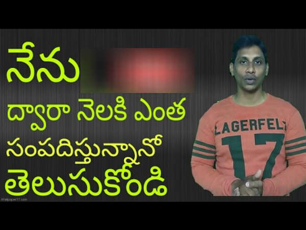  ప్రతీ నెలా లక్షల్లో సంపాదన: