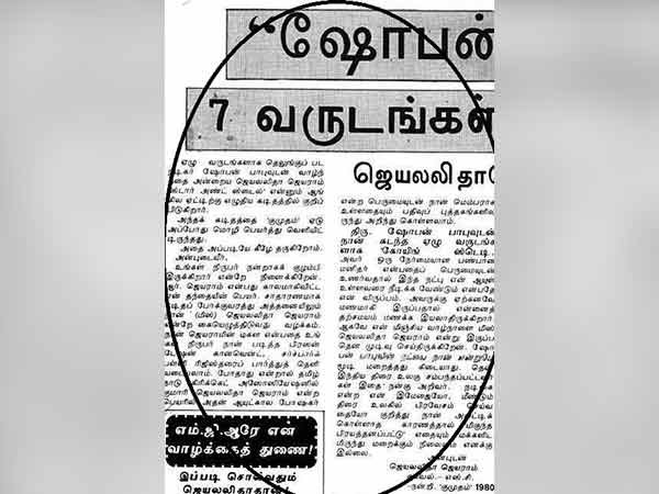 స్వయంగా జయనే చెప్పింది: