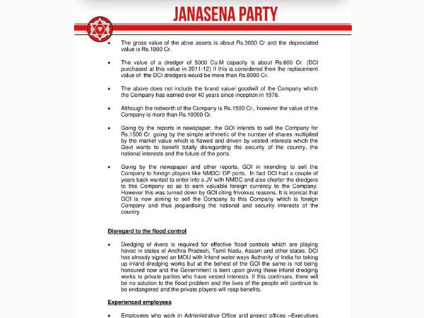  ఈ ఓడరేవుల బాకీలు...