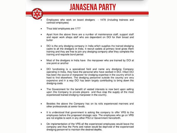  పార్లమెంటరీ కమిటీలు సిఫార్సులు ఇచ్చింది...