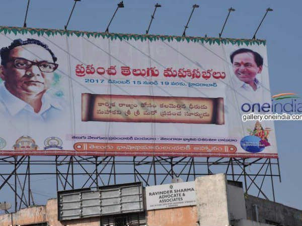  ఆ రోజు బృహత్ కవి సమ్మేళనం...