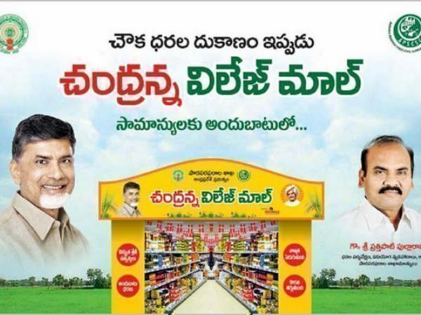 మాల్స్ రెడీ...