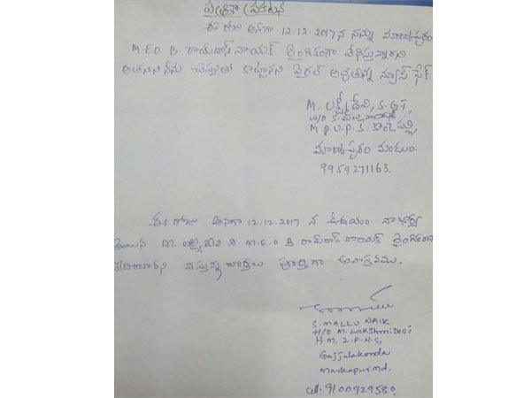  ఇలా జరిగింది...