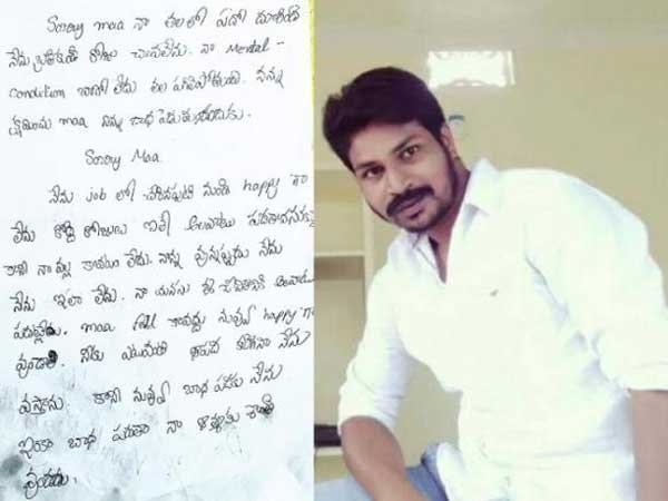  అసలేమైంది?: