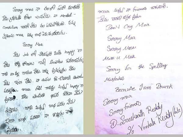  శ్రీకాంత్ రెడ్డికి ఉద్యోగం: