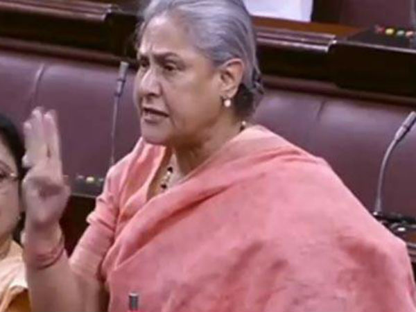  జయా బచ్చన్ ఇలా అన్నారు....