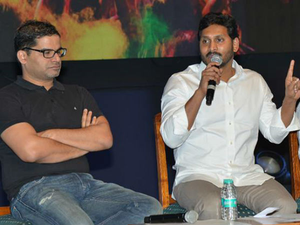 జగన్ వెనుక ప్రశాంత్ కిషోర్